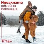 St Trifon Guests Apart Otel Pamporovo