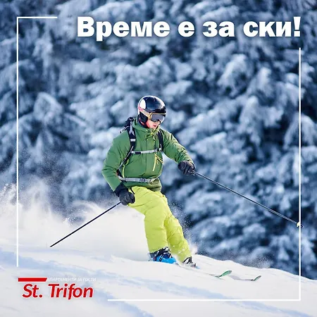 Aparthotel St Trifon Guests 3*